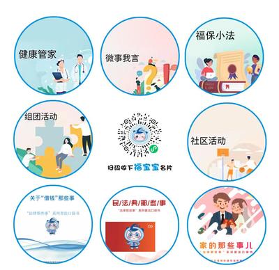 法治護(hù)航健康，榮譽(yù)點亮社區(qū)——福田區(qū)益田社區(qū)獲評“全國民主法治示范社區(qū)”并深化健康咨詢服務(wù)